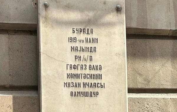 Наследие советской идеологии в центре Баку: кому и зачем это нужно?