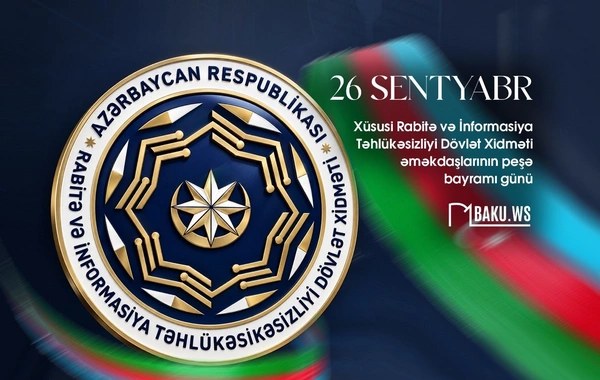 Xüsusi Rabitə və İnformasiya Təhlükəsizliyi Dövlət Xidməti əməkdaşlarının peşə bayramı qeyd olunur