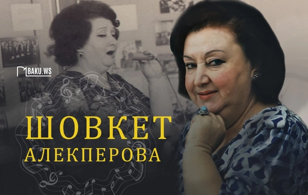 Сегодня день рождения Шовкет Алекперовой