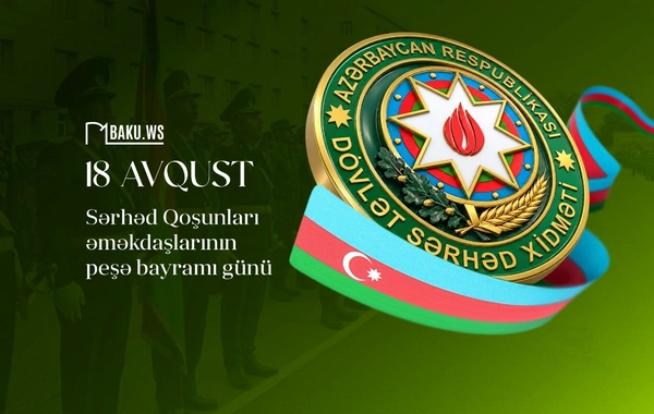 18 avqust Sərhəd Qoşunları günüdür
