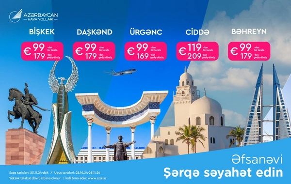 Скидочная акция от AZAL на авиабилеты в города Центральной Азии и Ближнего Востока