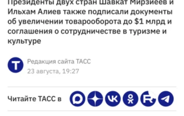 Российские СМИ широко освещают государственный визит Президента Ильхама Алиева в Узбекистан