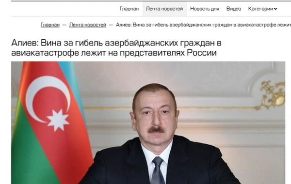 СМИ Казахстана цитируют выступление Президента Азербайджана