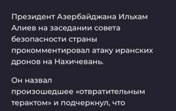 Rusiya mediası Prezident İlham Əliyevin Təhlükəsizlik Şurasının iclasındakı çıxışını işıqlandırıb