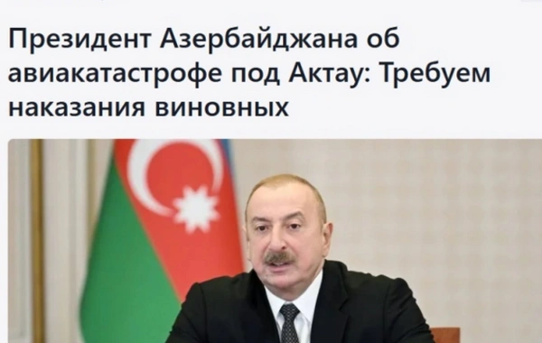 СМИ Казахстана цитируют выступление Президента Азербайджана