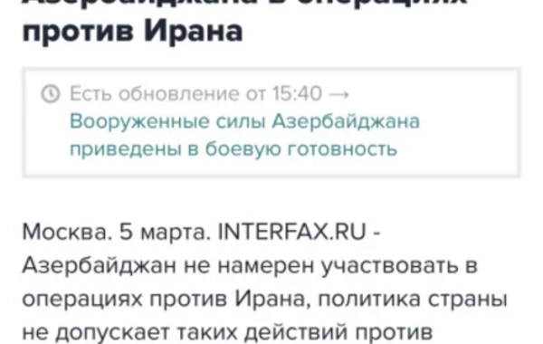 Rusiya mediası Prezident İlham Əliyevin Təhlükəsizlik Şurasının iclasındakı çıxışını işıqlandırıb