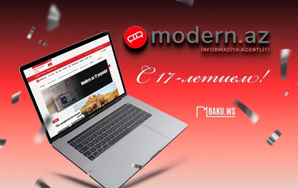 Modern.az исполняется 17 лет