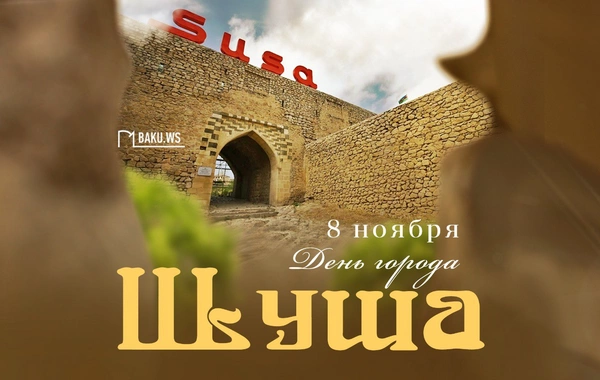 Today is the Day of the city of Shusha - the symbol of Victory