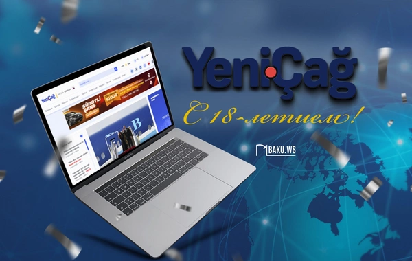Сегодня Yenicag.az исполняется 18 лет