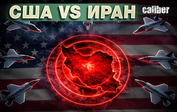 США сжимают кольцо вокруг Ирана