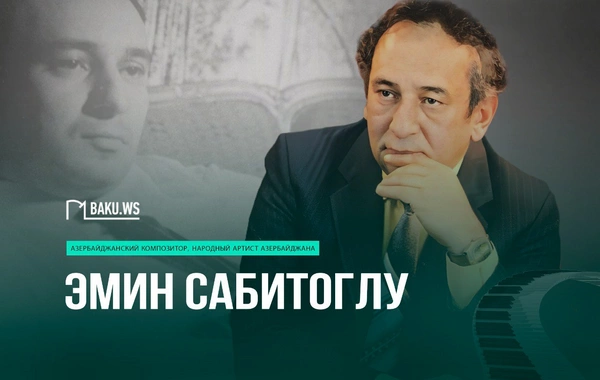 Сегодня день рождения Эмина Сабитоглу