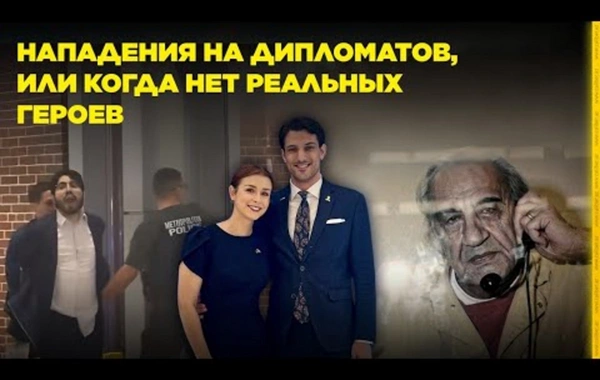 Attacks on diplomats, or When there are no real heroes