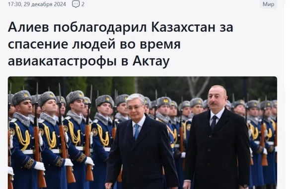 Казахстанские СМИ широко осветили интервью Президента Азербайджана