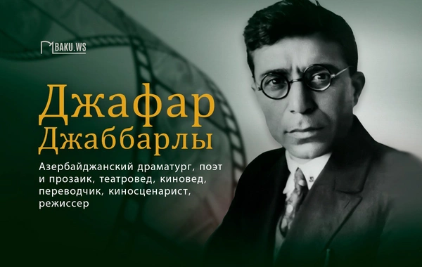 Сегодня день рождения Джафара Джаббарлы