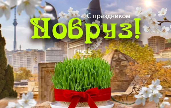 Azerbaijan celebrates Novruz Bayram