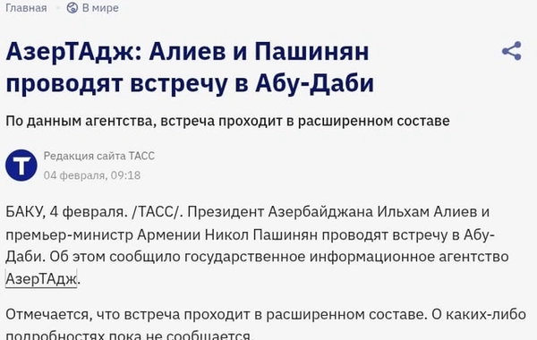 Dünya mediası Azərbaycan Prezidentinin BƏƏ səfərindən yazmaqda davam edir