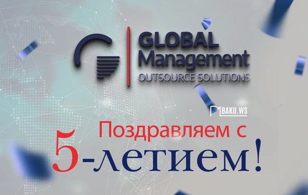 Global Management исполняется пять лет