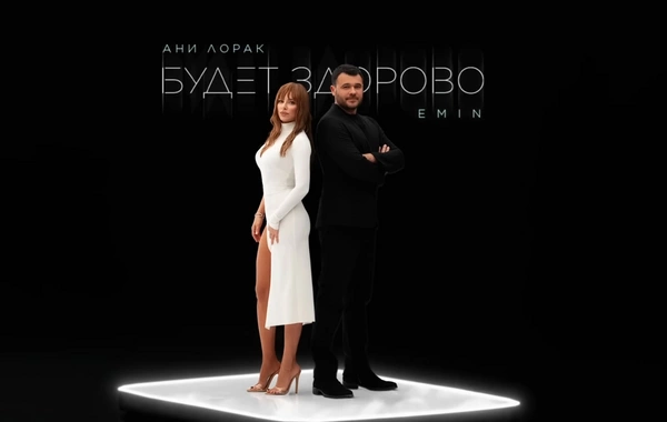 Эмин Агаларов и Ани Лорак: Спустя 8 лет мы вновь встретились