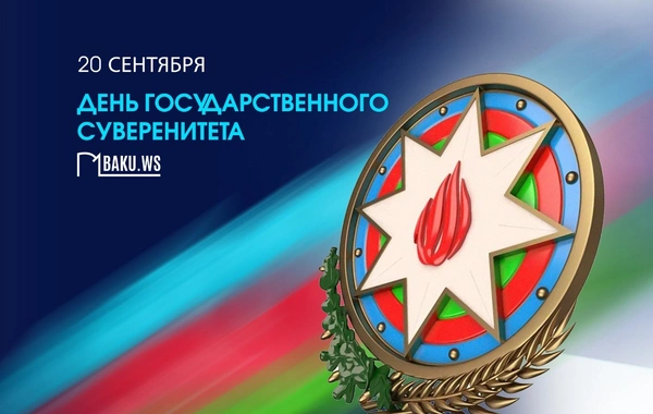 В Азербайджане отмечается День государственного суверенитета