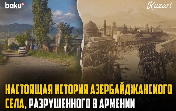 Основанное уроженцами Нахчывана село Мазра Малая Западного Азербайджана