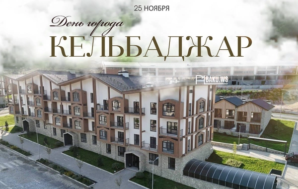Сегодня в Азербайджане отмечается День города Кельбаджар