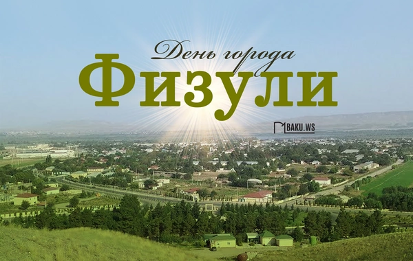 Со дня освобождения Физули прошло пять лет
