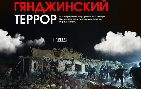 Пять лет назад Гянджа подверглась первой ракетной атаке вооруженных сил Армении
