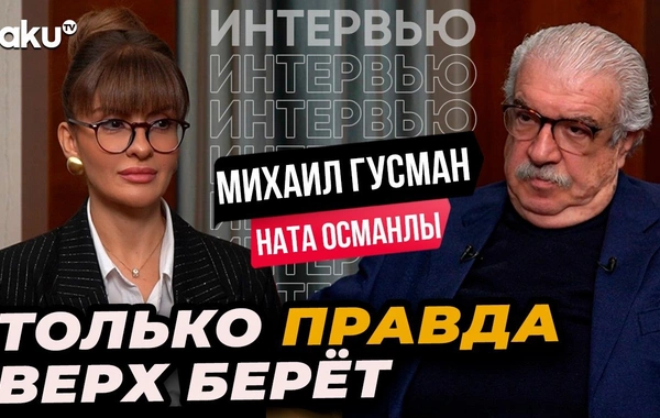Михаил Гусман впервые высказался о причинах своего увольнения из ТАСС