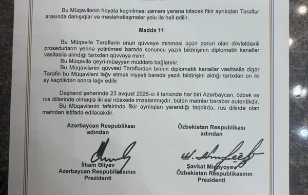 Между Азербайджаном и Узбекистаном подписан "Договор о вечной дружбе"