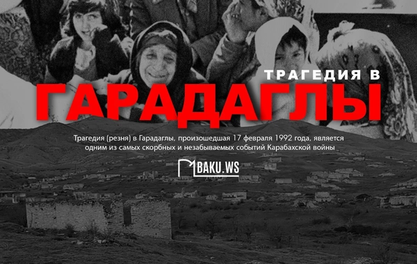 Минуло 34 года со дня трагедии в Гарадаглы