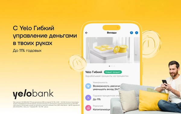 Вклад, приносящий проценты на проценты — Yelo Гибкий!
