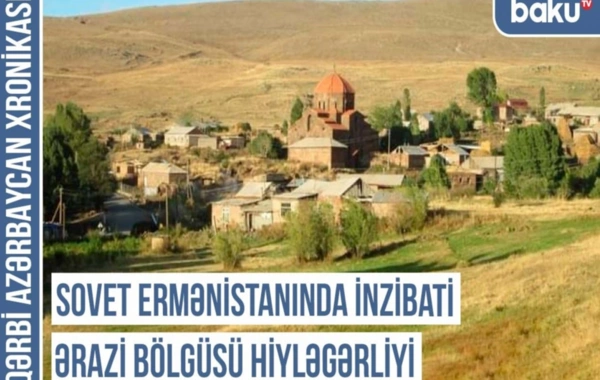 Qərbi Azərbaycan Xronikası: Sovet Ermənistanında inzibati ərazi bölgüsü hiyləgərliyi