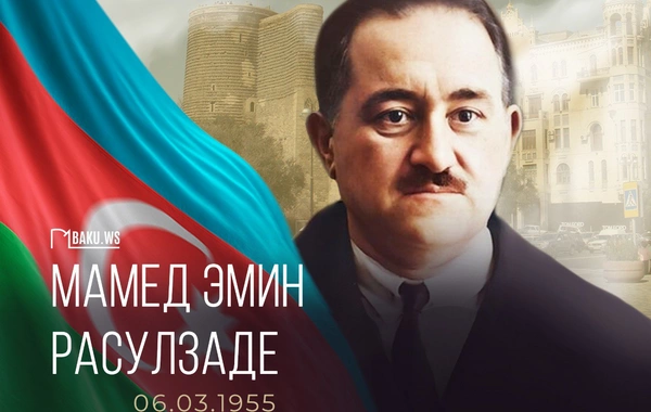 Сегодня годовщина смерти Мамеда Эмина Расулзаде