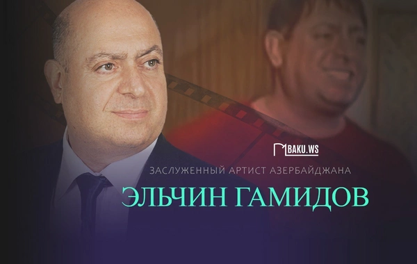 Сегодня исполняется 68 лет со дня рождения Эльчина Гамидова