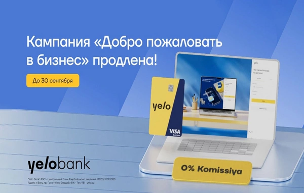 Кампания Yelo Bank «Добро пожаловать в бизнес» продлена!