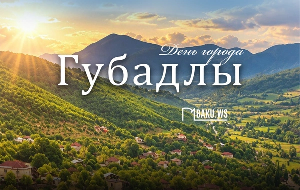 Со дня освобождения Губадлы прошло шесть лет