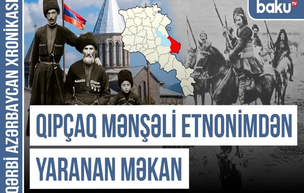 Qərbi Azərbaycan Xronikası: Qıpçaq mənşəli etnonimdən yaranan məkan