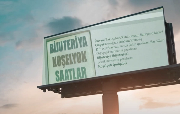 Gülünc reklam mətnləri - Bu cür şüar, başlıq, yaxud reklamları kimlər fikirləşir?