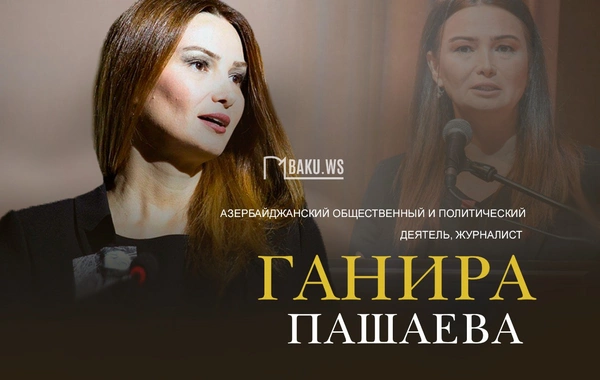 Сегодня Ганире Пашаевой исполнилось бы 51 год