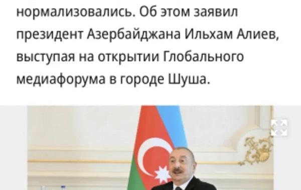 Russian media widely covered President Ilham Aliyev's speech at the Shusha Media Forum