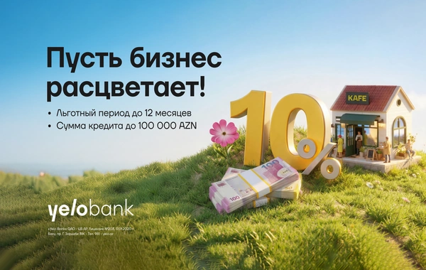 Весенняя акция для микробизнеса от Yelo Bank!