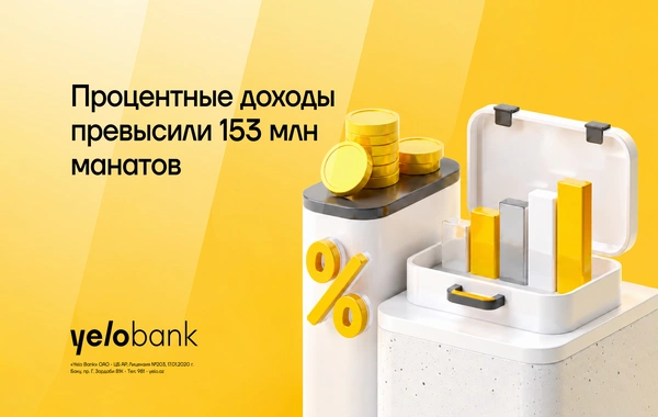 Yelo Bank завершил III квартал 2026 года с ростом