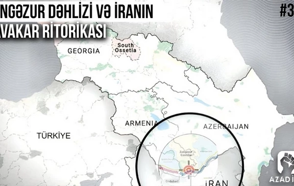Зангезурский коридор и воинственная риторика Ирана