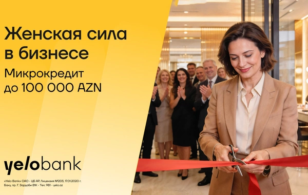 Яркая возможность от Yelo Bank для женщин-предпринимателей!