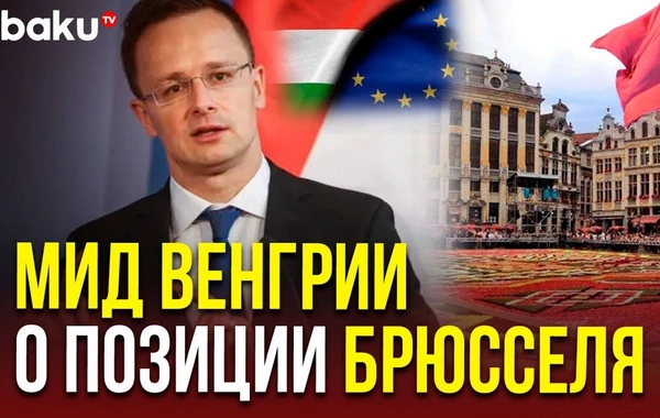 Macarıstan XİN: Gürcüstan məsələsində Brüsselin mövqeyi ilə kəskin şəkildə razı deyilik