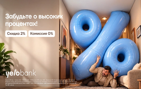 Объединение кредитов по одному адресу со скидкой до 2%