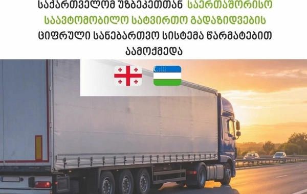 Gürcüstan və Özbəkistan arasında yük daşımaları üçün rəqəmsal icazə sistemi işə salınıb