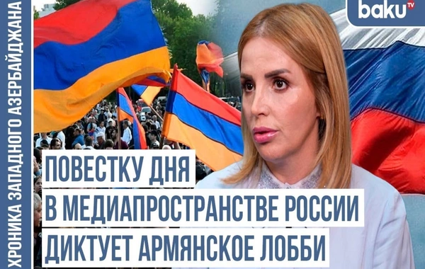 Хроника Западного Азербайджана: упустит ли Армения второй шанс быть частью глобального проекта?