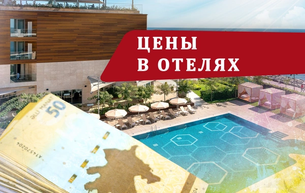 Резкий скачок цен в отелях в праздничные дни: где выгоднее отдохнуть?