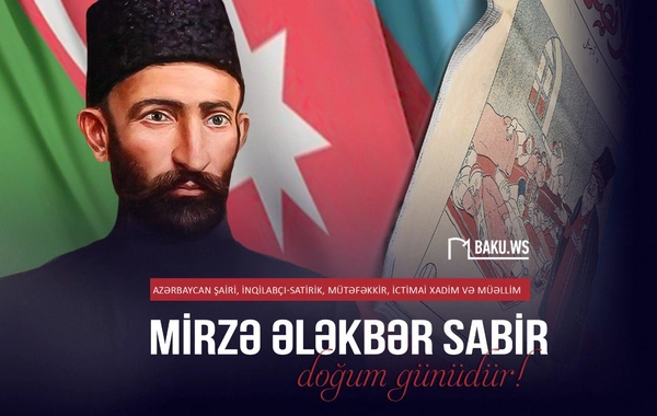 Mirzə Ələkbər Sabirin anadan olmasından 163 il ötür